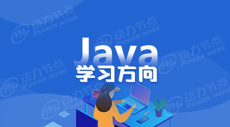 学java用什么软件,学Java用什么软件