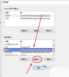 win10如何配环境变量