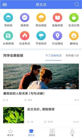 为什么可以在平安同学会APP上买到特价家化产品？