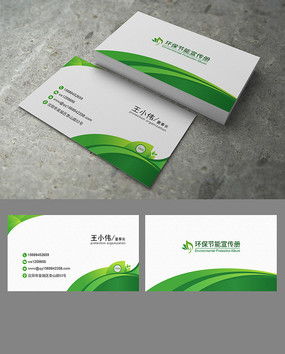 绿色环保设计创意图片 绿色环保设计创意设计素材 红动中国 