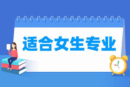 建筑学女生毕业找工作,建筑学适合女生吗