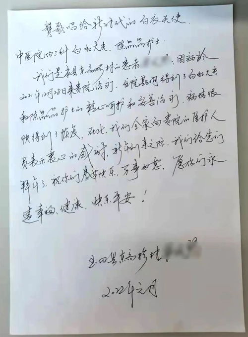 一封信,一份情