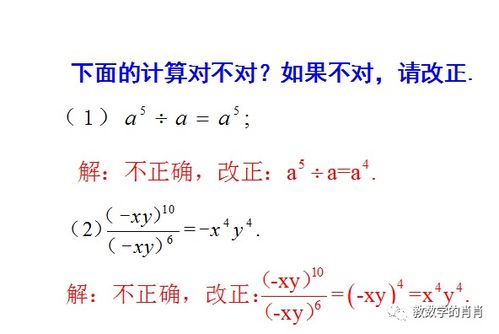 八年级数学第1章 分式 1.3.1 同底数幂的除法