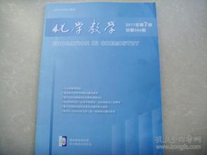 2011年版中文核心期刊目录总览 第六版