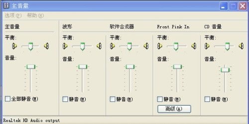 麦克风声音太小 怎么办 双击右下角的小喇叭 跟别人不一样... 