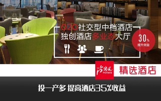 尚客优精选酒店,尚客优精选酒店：打造品质住宿体验-第1张图片