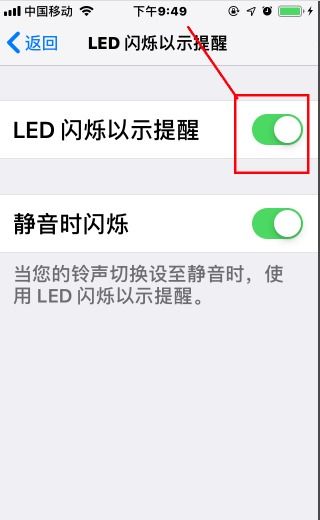苹果消息提醒闪光灯怎么关闭，苹果如何关闭消息提醒闪光