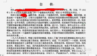 入党需要准备的材料