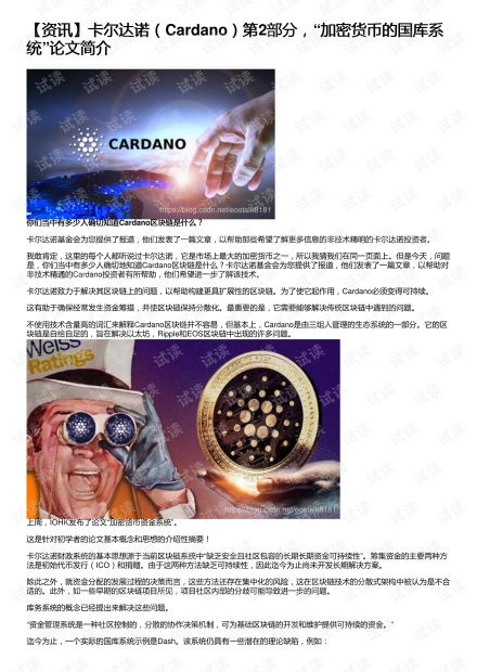 卡尔达诺cardano,卡尔达诺