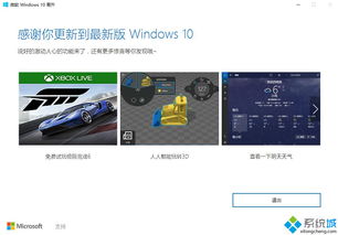 ipad怎么win10系统升级