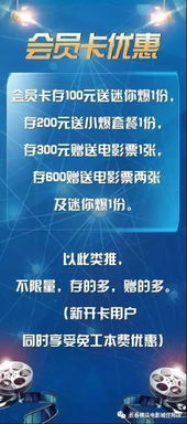 我有一张天津横店电影城的白金卡，很久没用了，我想去激活一下，可是激活的钱是不是只能激活，不能用那...