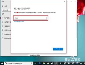 win10跨设备同步设置怎么用