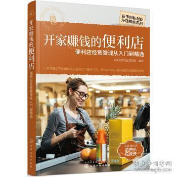 在美国经营什么赚钱？开什么店赚钱？