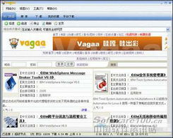 vagaa 下载