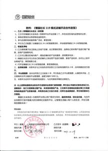 威胁 辱骂 驾车围堵加盟商 懒猫社长或 涉黑