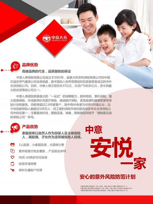 中意人寿保险公司(中意保险是什么公司的产品啊)