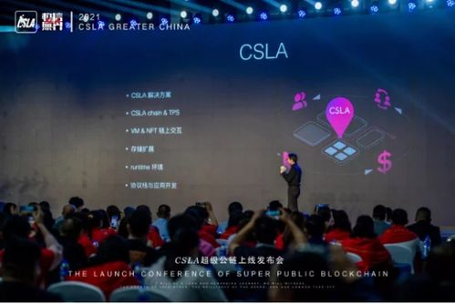 国产公链有机会吗_csla超级公链最新消息