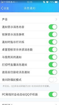 如何打开消息弹窗提醒服务,怎么设置QQ消息弹窗