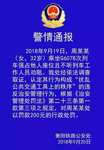 求高铁乘务广播词安全提示中英文，广州铁路局高铁语音提醒