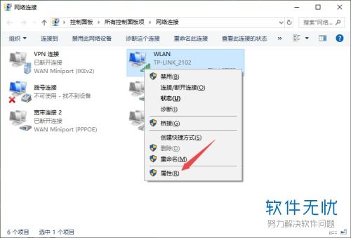 win10系统连接无线出现问题怎么办