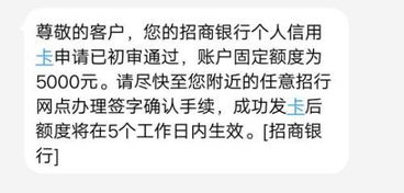 招商信用卡能开通短信通知吗，招商信用卡付款短信提醒