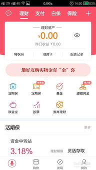 翼支付的理财券怎么用