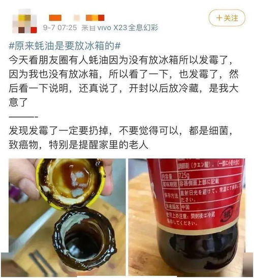 快去检查 你家的蚝油开盖后冷藏了吗