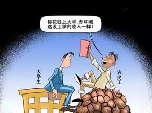 其实现在的大学生还不如农民工,为什么