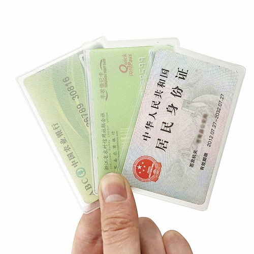 透明防磁银行卡套IC卡套身份证卡套公交卡套会员卡套