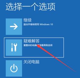 win10安装系统之后无法进入安全模式