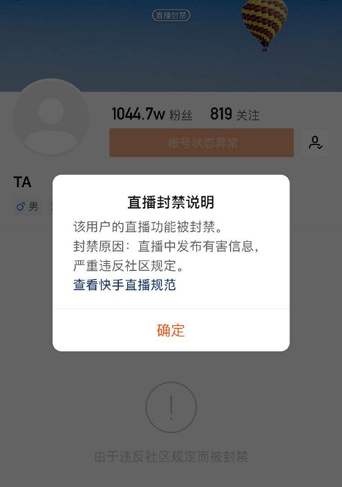 没被封杀 狗老师被爆9月5号解封回归 浩南为四平阿厦感到惋惜