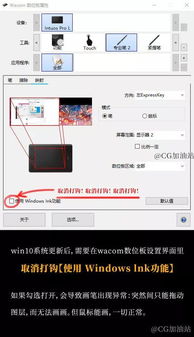 win10数位板设置