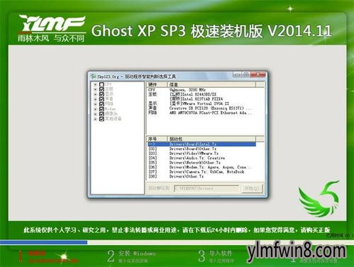 建议：雨林木风XP系统下载，畅享稳定、高效的操作系统体验！