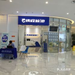 中旅旅游广州门店地址(广东中旅广州门店地址)