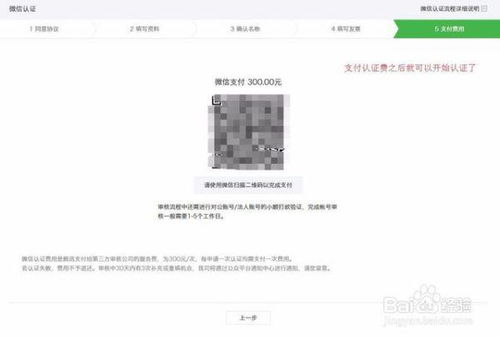 微信服务号怎么完成小额打款验证,在那超作 