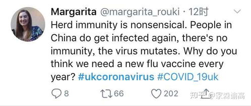 英国官方承认有意让大多数人感染新冠肺炎,以获得群体免疫,是真的吗 结果会如何 