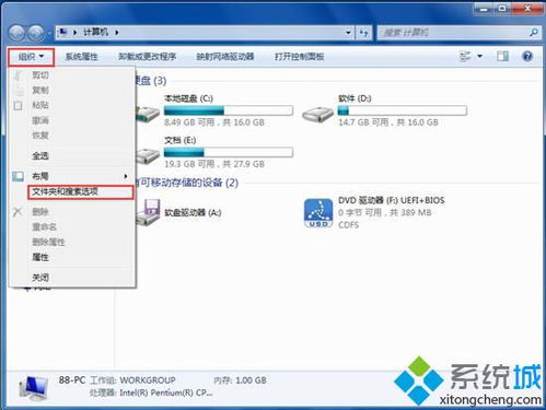 win10磁盘图标显示异常