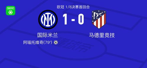 số liệu thống kê về inter milan gặp atlético madrid,Đội hình xuất phát của Inter Milan