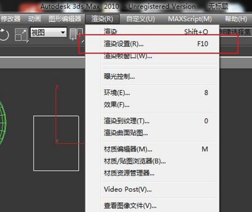 在3d max 中如何改变渲染的图片分辨率大小 