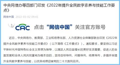 中央网信办：向社会公开征集2024年“清朗”系列专项行动整治重点意见建议