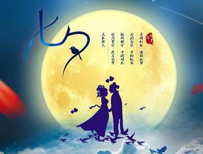 七夕快乐祝福语大全(七夕快乐 祝福语)