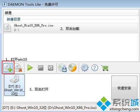 怎么用daemon安装win10