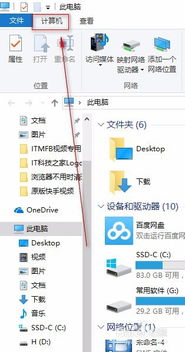 win10如何查看设备信息