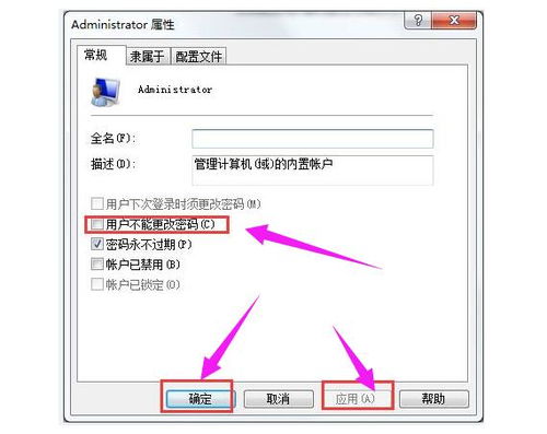 win10设置密码后不能用