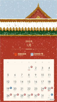 假期安排2020节日安排 今年春节放假有什么安排？ 