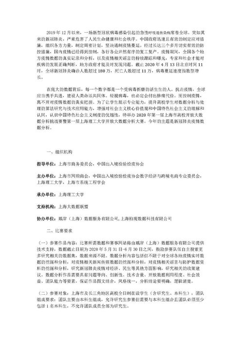 上海开放大学论文,上海开放大学毕业论文提纲怎么上传
