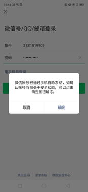 微信辅助-微信号卖给别人还能找回来吗(5)