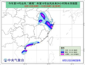 双台风 摩羯座台风预测