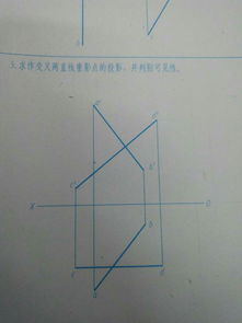 求作交叉两直线重影点的投影,并判断可见性 