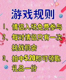 520甜蜜告白,情侣入场送告白气球